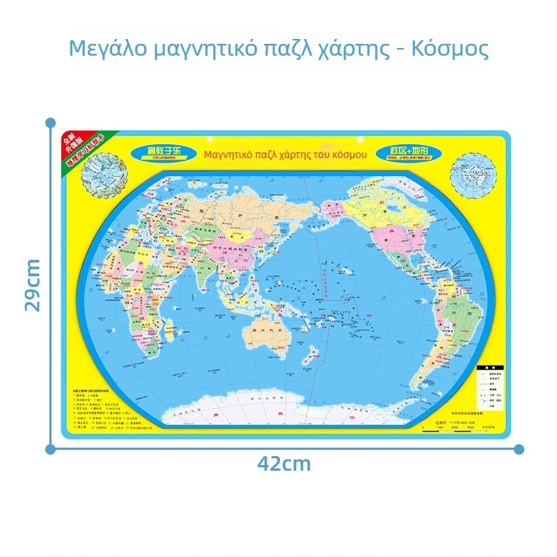 Μαγνητικό παζλ χάρτη Κίνας - επίπεδο παζλ, EVA υλικό, ηλικίες 7-14, εκπαιδευτικό παιχνίδι γεωγραφίας