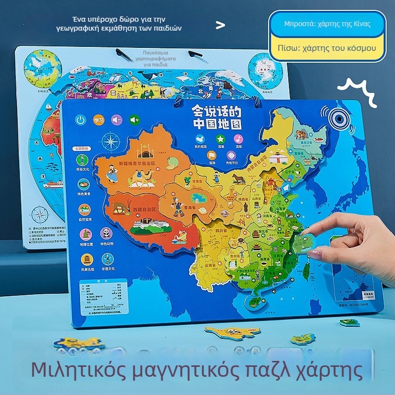 Μαγνητικό παζλ χάρτη Κίνας - επίπεδο παζλ, EVA υλικό, ηλικίες 7-14, εκπαιδευτικό παιχνίδι γεωγραφίας