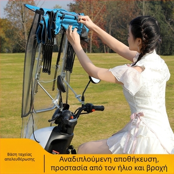 Κάλυμμα ηλιοπροστασίας για ηλεκτρικό όχημα με 7 ραβδές από ίνες, πολυεστερική ύφασμα 170T, τηλεσκοπικό χειροκίνητο άνοιγμα/κλείσιμο, UV προστασία UPF 40+, αδιάβροχο