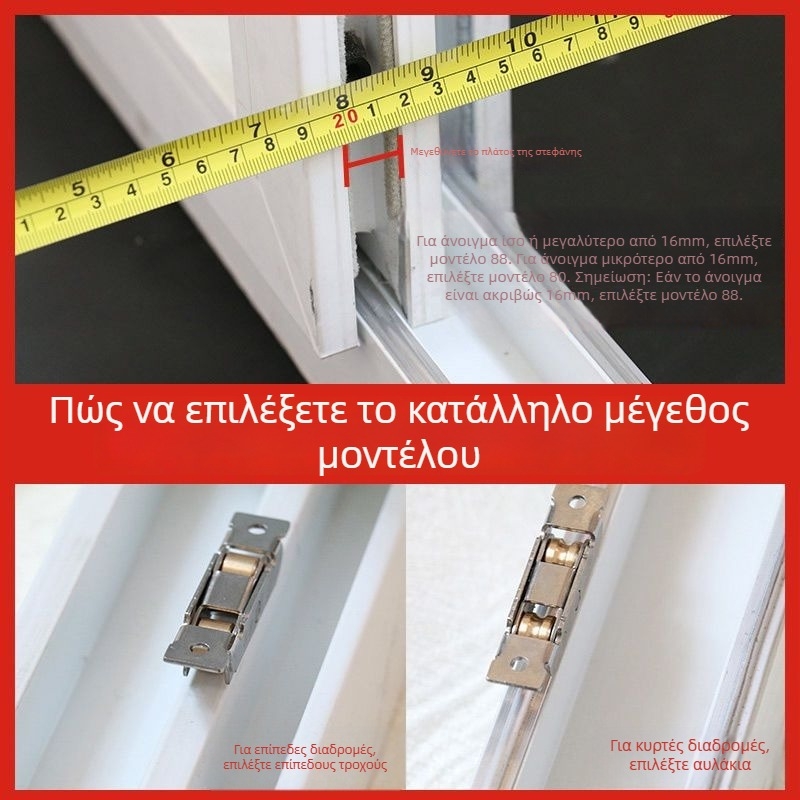 Τροχαλία πόρτας συρόμενης, παλιός σχεδιασμός, ανοξείδωτο ατσάλι, τύπος 88-80, για συρόμενες πόρτες και παράθυρα