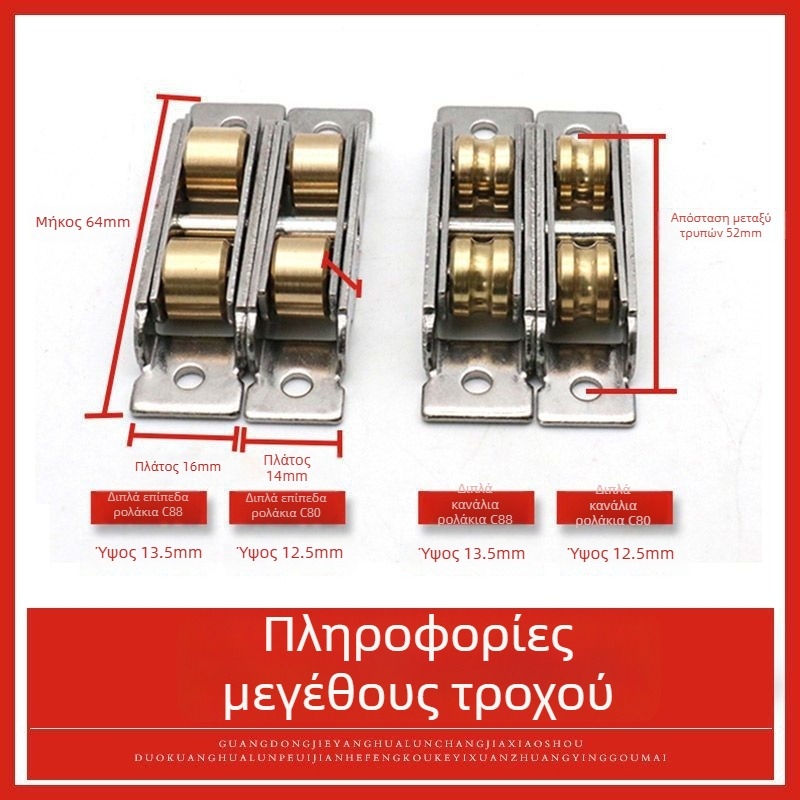 Τροχαλία πόρτας συρόμενης, παλιός σχεδιασμός, ανοξείδωτο ατσάλι, τύπος 88-80, για συρόμενες πόρτες και παράθυρα