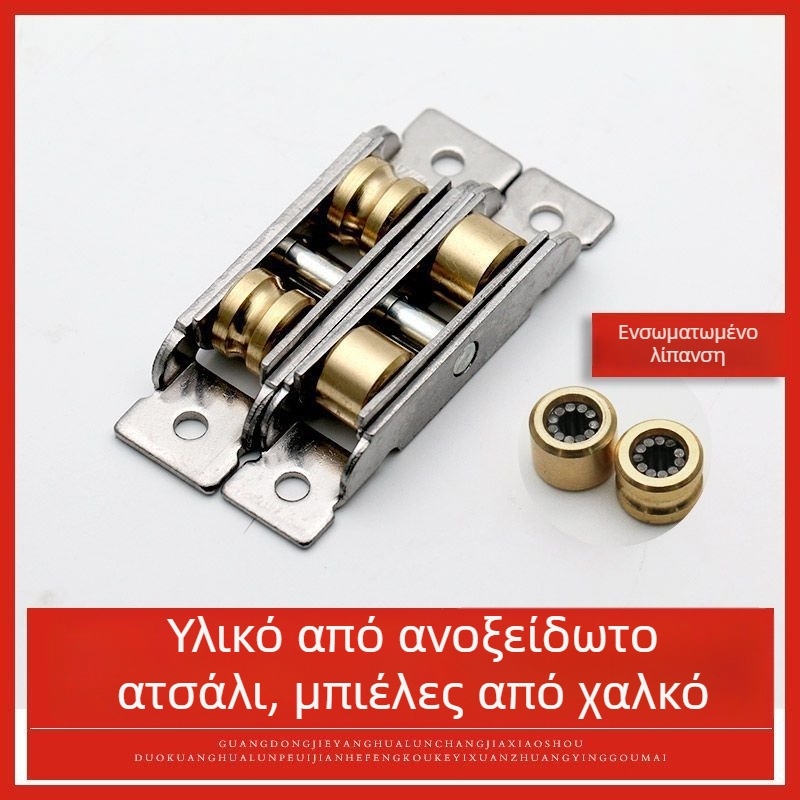 Τροχαλία πόρτας συρόμενης, παλιός σχεδιασμός, ανοξείδωτο ατσάλι, τύπος 88-80, για συρόμενες πόρτες και παράθυρα