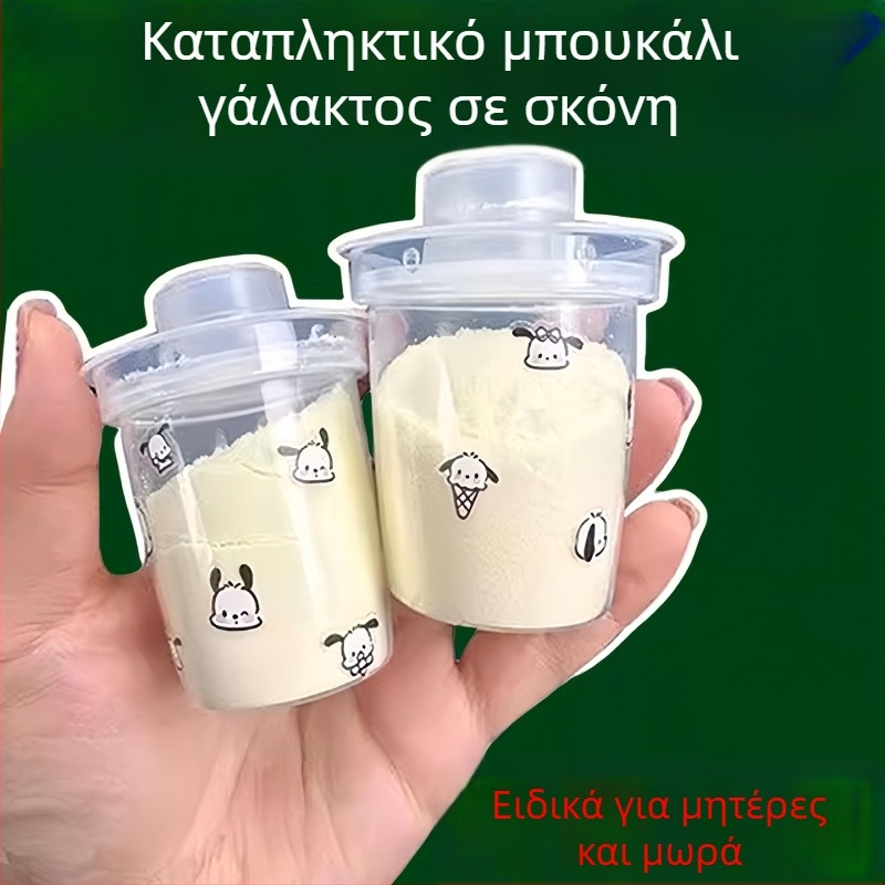 Cuida φορητός δοχέας γάλακτος σε σκόνη, αδιάβροχο και σφραγισμένο μικρό δοχείο γάλακτος, για 0-3 ετών