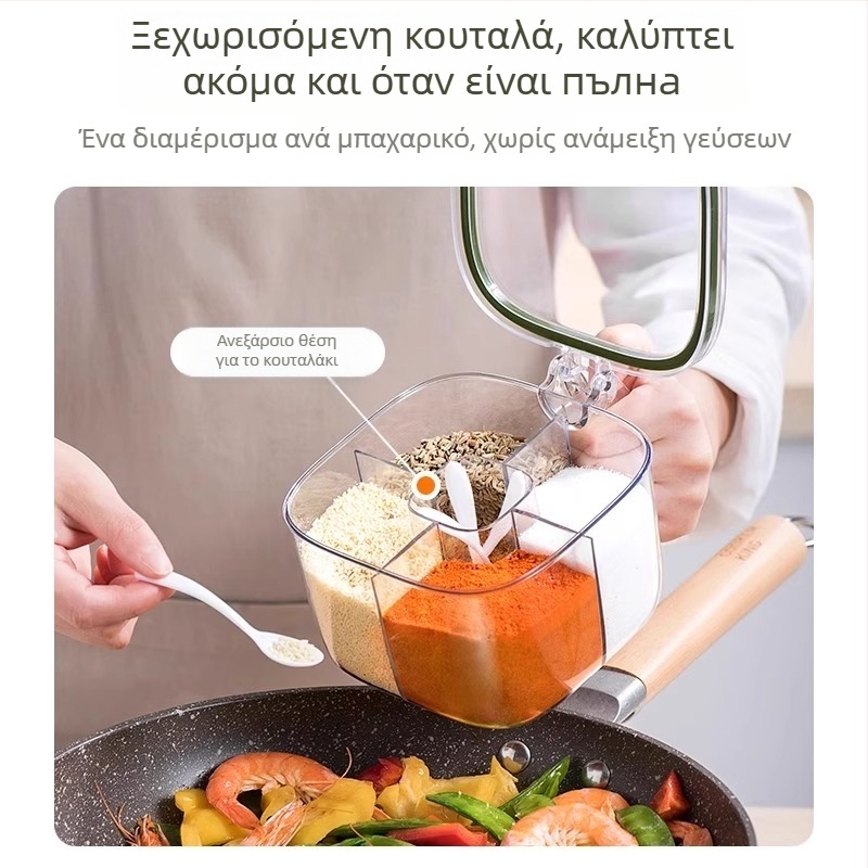 Πλαστικό κουτί καρυκεύματος για την κουζίνα με πολλά διαμερίσματα, προσαρμόσιμο για αλάτι, MSG και πιπέρι