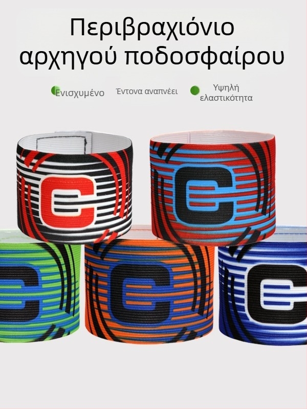 Νάιλον περιβραχιόνιο αρχηγού ποδοσφαίρου με Velcro, σχήματος C, προσαρμοζόμενο βοηθητικό προπόνησης