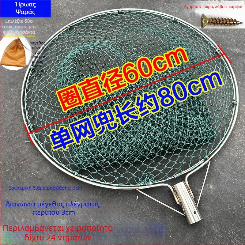 Χειροποίητο αλιευτικό δίχτυ με κεφαλή από ανοξείδωτο ατσάλι με διπλό δαχτυλίδι, ανθεκτικό στη φθορά για το ψάρεμα ψαριών και παπιών