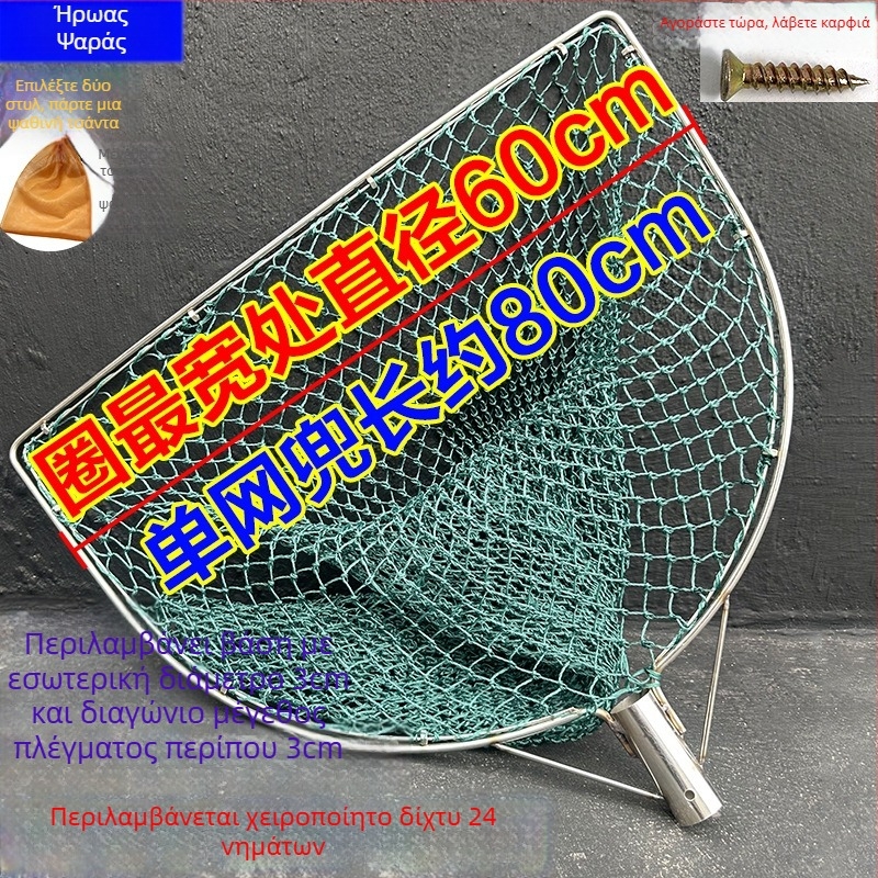 Χειροποίητο αλιευτικό δίχτυ με κεφαλή από ανοξείδωτο ατσάλι με διπλό δαχτυλίδι, ανθεκτικό στη φθορά για το ψάρεμα ψαριών και παπιών