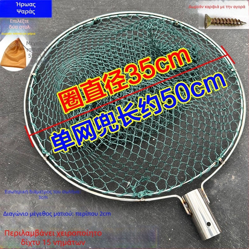 Χειροποίητο αλιευτικό δίχτυ με κεφαλή από ανοξείδωτο ατσάλι με διπλό δαχτυλίδι, ανθεκτικό στη φθορά για το ψάρεμα ψαριών και παπιών