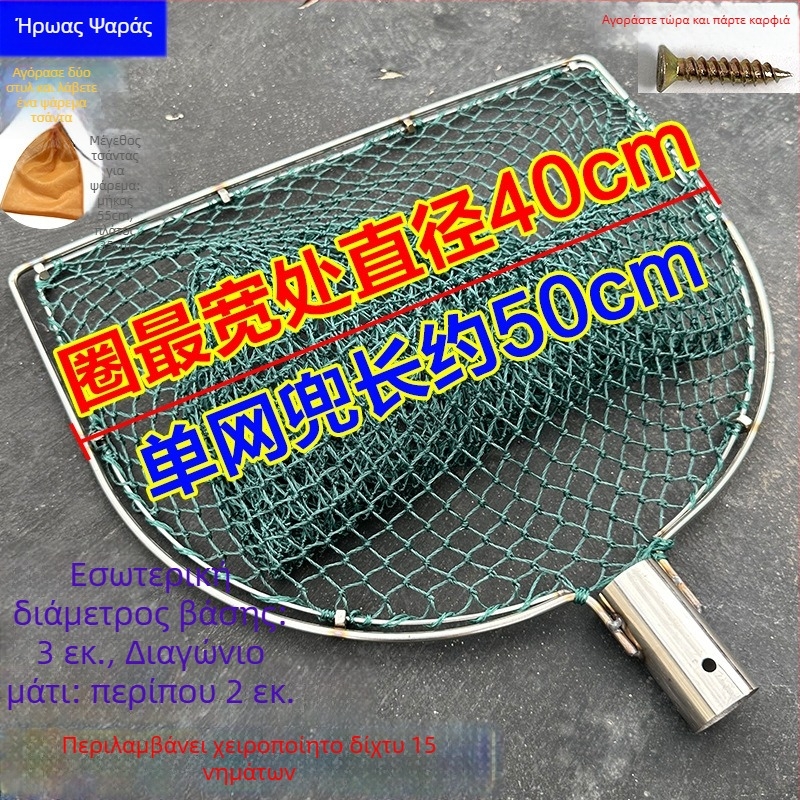 Χειροποίητο αλιευτικό δίχτυ με κεφαλή από ανοξείδωτο ατσάλι με διπλό δαχτυλίδι, ανθεκτικό στη φθορά για το ψάρεμα ψαριών και παπιών
