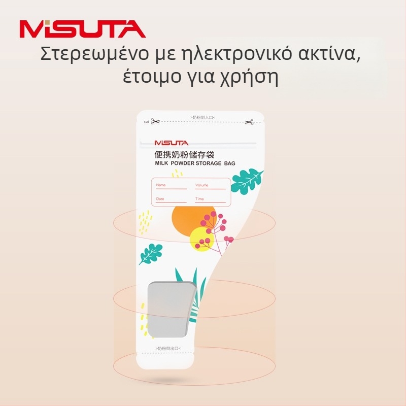 Τσάντα αποθήκευσης βρεφικού γάλακτος σε σκόνη - μιας χρήσης, φορητή, σφραγισμένες μερίδες MISUTA MST9889 (ηλικίες 0-3 ετών)