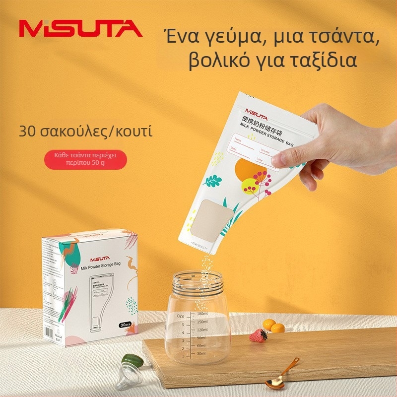 Τσάντα αποθήκευσης βρεφικού γάλακτος σε σκόνη - μιας χρήσης, φορητή, σφραγισμένες μερίδες MISUTA MST9889 (ηλικίες 0-3 ετών)