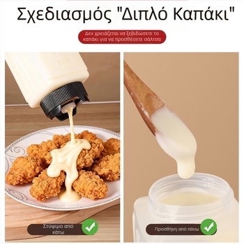 Μεγάλη πλαστική φιάλη με διπλό ακροφύσιο για κέτσαπ, μαρμελάδα και σάλτσα σαλάτας