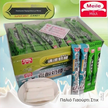 Μαστίχα γάλακτος με γιαούρτι σε μπαστουνάκια | γεύση μέντας | καθαρό βάρος 258 g | περίπου 60 τεμάχια ανά κουτί | μαλακές και ελαστικές