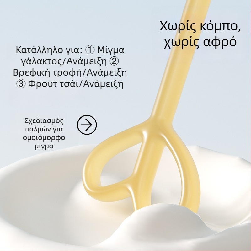 Ηλεκτρικός αναδευτήρας για γάλα σε σκόνη μωρών, διπλής άκρης σχεδίαση, με θήκη αποθήκευσης, μπαταρία, αντιβακτηριακό PP υλικό (99.9%)