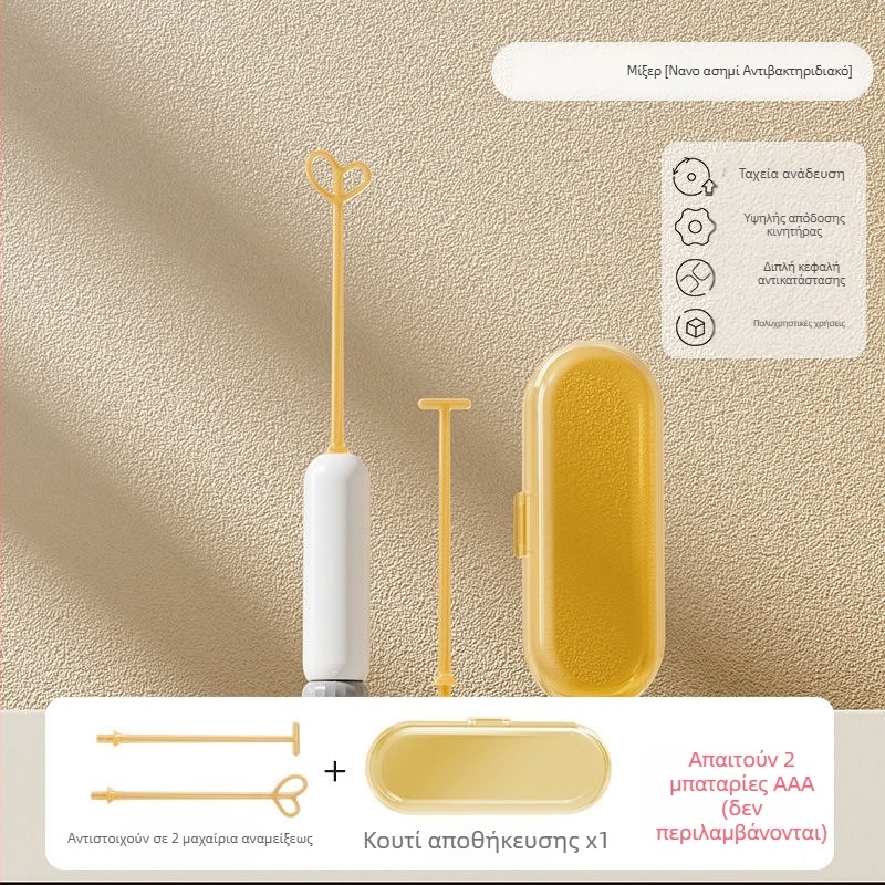 Ηλεκτρικός αναδευτήρας για γάλα σε σκόνη μωρών, διπλής άκρης σχεδίαση, με θήκη αποθήκευσης, μπαταρία, αντιβακτηριακό PP υλικό (99.9%)