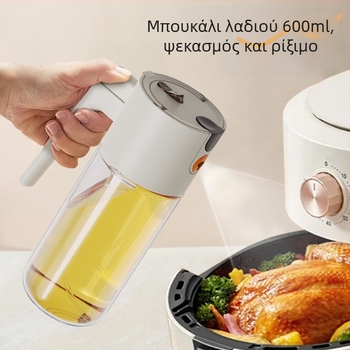 Γυάλινο μπουκάλι ψεκασμού λαδιού με καπάκι που ανοίγει με ένα τράβηγμα, ανθεκτικό στις διαρροές, κουζίνας, αυτόματο άνοιγμα και ψέκασμα, μοντέρνος μινιμαλιστικός σχεδιασμός