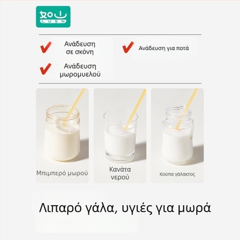 Ηλεκτρική ράβδος ανάδευσης για βρεφικό γάλα σε σκόνη – Lusn/Rushan, PP υλικό, μη εισαγόμενο