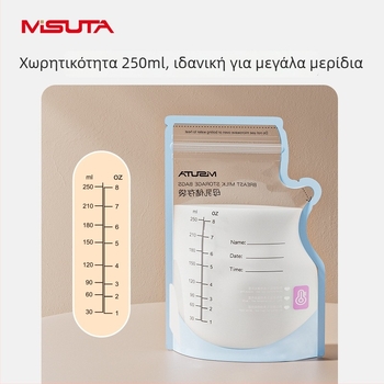 Misuta Τσάντα αποθήκευσης μητρικού γάλακτος, ευαισθησία στη θερμοκρασία για φρεσκάδα, 250 ml, PE+PET