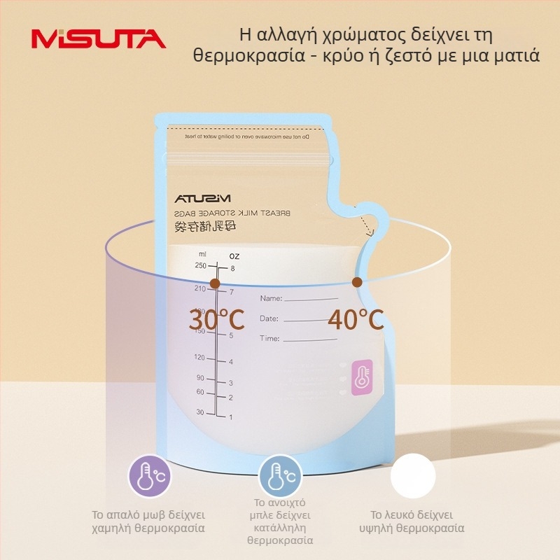 Misuta Τσάντα αποθήκευσης μητρικού γάλακτος, ευαισθησία στη θερμοκρασία για φρεσκάδα, 250 ml, PE+PET