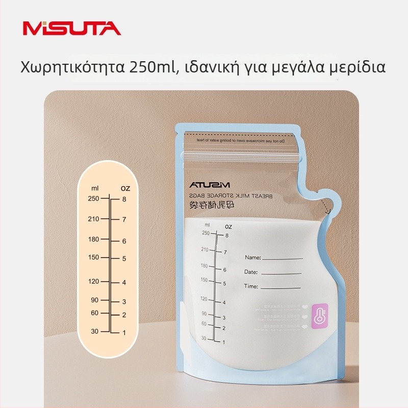 Misuta Τσάντα αποθήκευσης μητρικού γάλακτος, ευαισθησία στη θερμοκρασία για φρεσκάδα, 250 ml, PE+PET