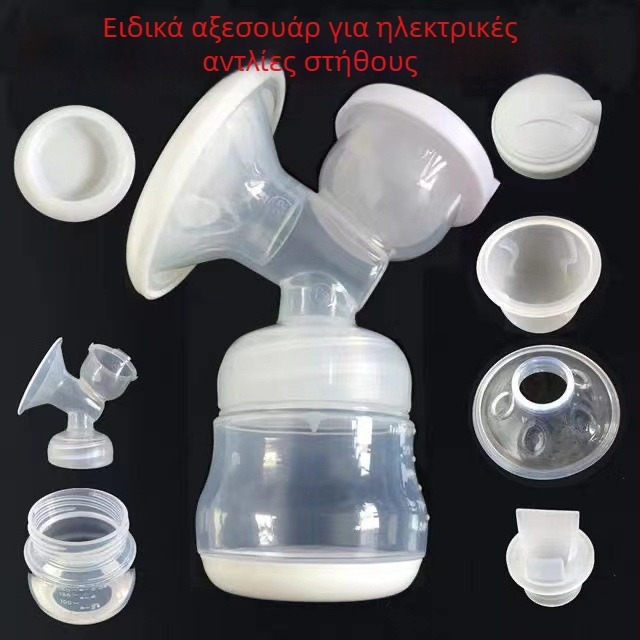 Ηλεκτρικό σετ εξαρτημάτων θηλάσματος με silicone diaphragm, duckbill valve, three-way assembly, horn cover και dust cover για μπιμπερό.