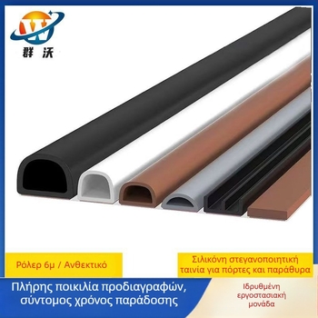 Σιλικονούχες στεγανοποιήσεις πόρτας και παραθύρου, αυτοκόλλητες, ηχομονωτικές, ανθεκτικές στη φθορά, σκληρότητα 65, μάρκα Qunwo