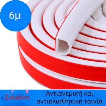 Σιλικονούχες στεγανοποιήσεις πόρτας και παραθύρου, αυτοκόλλητες, ηχομονωτικές, ανθεκτικές στη φθορά, σκληρότητα 65, μάρκα Qunwo