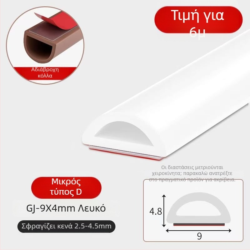 Σιλικονούχες στεγανοποιήσεις πόρτας και παραθύρου, αυτοκόλλητες, ηχομονωτικές, ανθεκτικές στη φθορά, σκληρότητα 65, μάρκα Qunwo