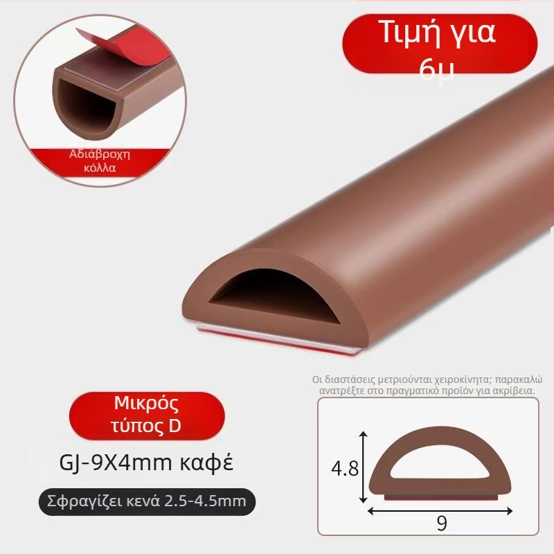 Σιλικονούχες στεγανοποιήσεις πόρτας και παραθύρου, αυτοκόλλητες, ηχομονωτικές, ανθεκτικές στη φθορά, σκληρότητα 65, μάρκα Qunwo