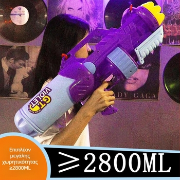 Νεροπίστολο για παιδιά — πλαστικό, χωρητικότητας 2800 ml, συσκευασία PP, κατάλληλο για ηλικίες 7–14