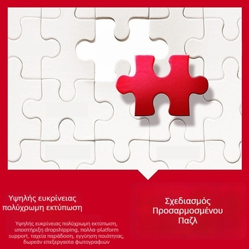 Ξύλινο επίπεδο παζλ — Προσαρμόσιμο 500/1000 τεμάχια, DIY με προσαρμοσμένες ζωγραφιές