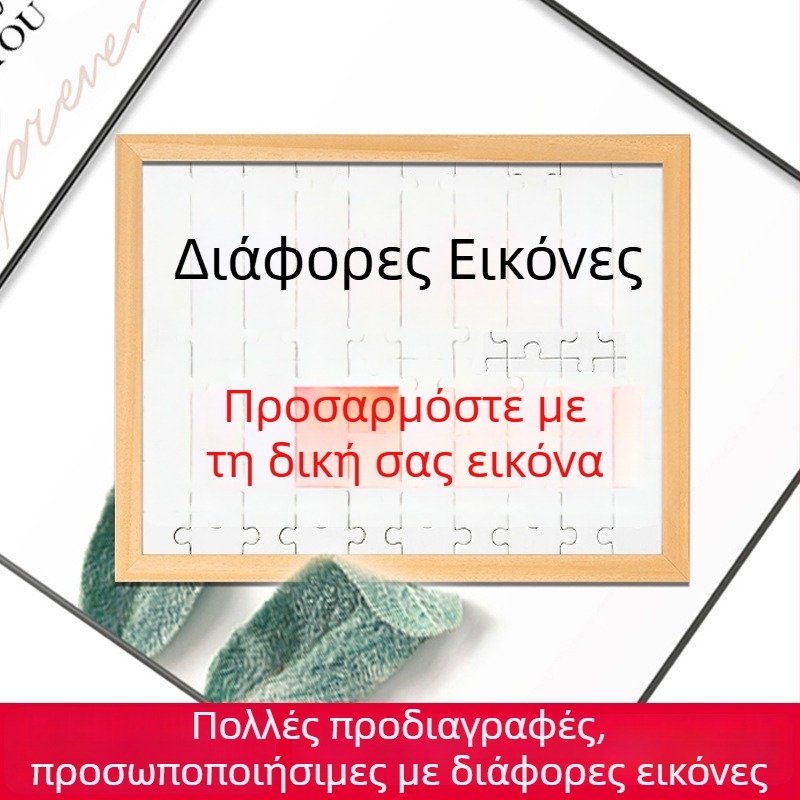 Ξύλινο επίπεδο παζλ — Προσαρμόσιμο 500/1000 τεμάχια, DIY με προσαρμοσμένες ζωγραφιές