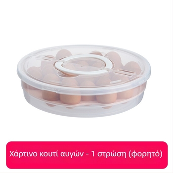 Κυκλική φορητή πλαστική θήκη φαγητού, δύο επιπέδων, για ντιμπούλινγκ/πίτσα/αβγά