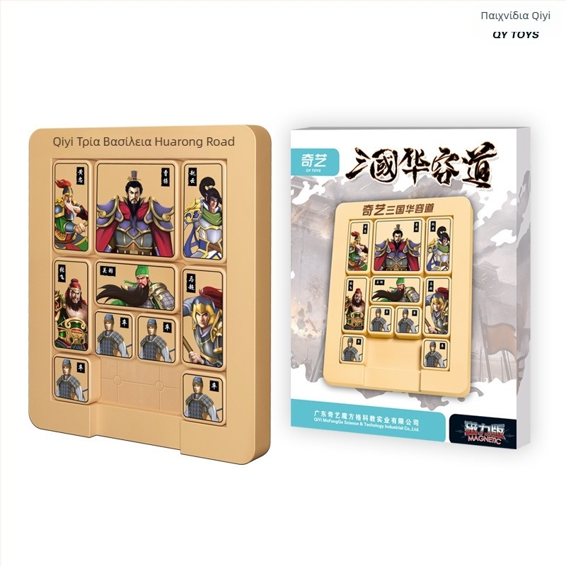 Μαγνητικό παζλ Χουαρόνγκ Δρόμος για παιδιά – πλαστικό, μαγνητικό παζλ με ολίσθηση, ηλικίες 7–14, διαμορφώσεις 8/15/24/35/48, εξάσκηση υπομονής