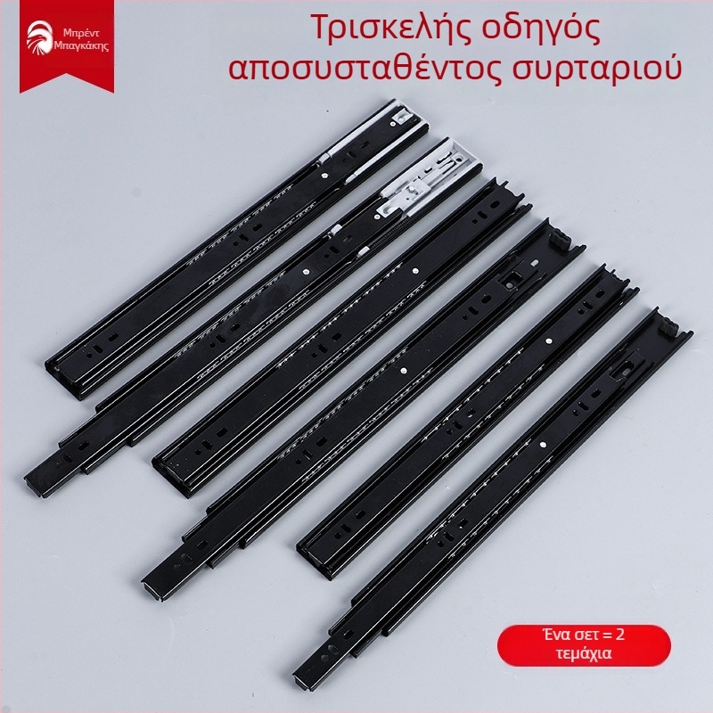 Οδηγός συρταριού από ατσάλι ψυχρής έλασης, με αποσβεστήρα και οδηγό με μπίλιες, τριών τμημάτων