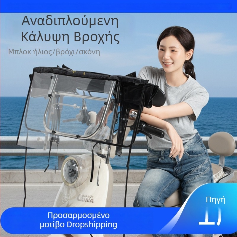 Κάλυμμα βροχής για ηλεκτρικό αυτοκίνητο - Πτυσσόμενο, συρόμενο, με διπλό πλαίσιο, Oxford ύφασμα, UV PA+ σκίαση, αποσπώμενη προστασία από άνεμο και βροχή, χειροκίνητο άνοιγμα/κλείσιμο