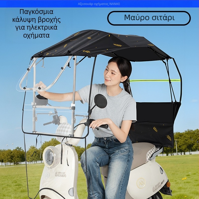 Κάλυμμα βροχής για ηλεκτρικό αυτοκίνητο - Πτυσσόμενο, συρόμενο, με διπλό πλαίσιο, Oxford ύφασμα, UV PA+ σκίαση, αποσπώμενη προστασία από άνεμο και βροχή, χειροκίνητο άνοιγμα/κλείσιμο
