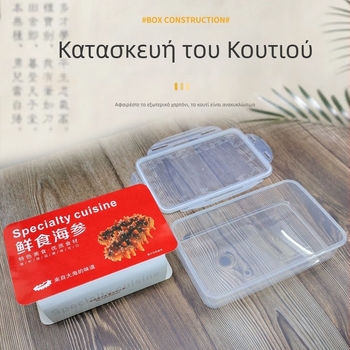 Κουτί συσκευασίας θαλάσσιου αγγούριου – φορητό, διατηρεί φρεσκάδα, αεροστεγές κλείσιμο – πλαστικό κατάλληλο για τρόφιμα, εκτύπωση λογότυπου