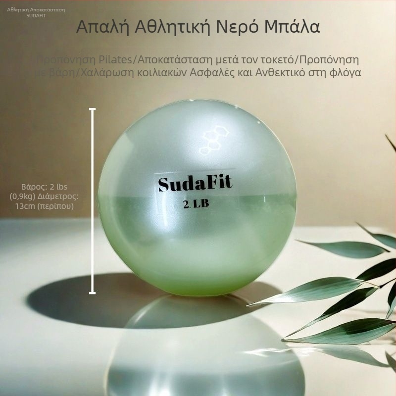Μπάλα πιλάτες για εκγύμναση πυελικού εδάφους – μαλακή μπάλα με γέμιση νερού, PVC υλικό, μετά τον τοκετό αποκατάσταση