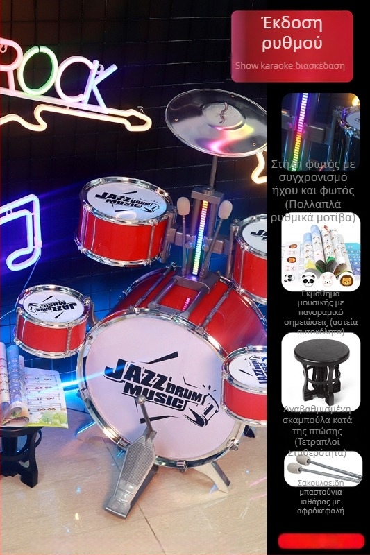 Σετ ντραμς για παιδιά αρχάριους — πλαστικό δυτικό κρουστό όργανο, κατάλληλο για παιδιά 4–6 ετών, διαστάσεις 38×23,5×80 cm, 3C πιστοποίηση κωδ. 2021152202035843