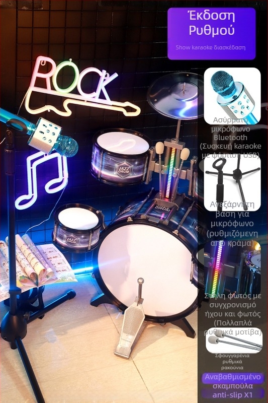 Σετ ντραμς για παιδιά αρχάριους — πλαστικό δυτικό κρουστό όργανο, κατάλληλο για παιδιά 4–6 ετών, διαστάσεις 38×23,5×80 cm, 3C πιστοποίηση κωδ. 2021152202035843