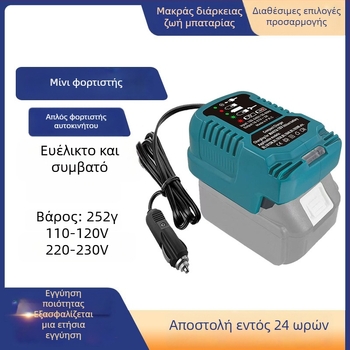 Rich core μίνι φορητός φορτιστής μπαταριών Makita, Miwochi, DeWalt, Black & Decker και Hans - 18V 1.5A, είσοδος 110–230V AC