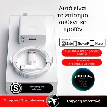 Imbeidi 120W γρήγορος φορτιστής για Huawei Mate50 με καλώδιο 6A