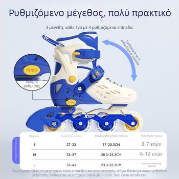 Xtep Παιδικά Ρόλλερ Σκέιτς – PVC Άνω, TPR Σόλα, Τροχοί σε Μία Σειρά, PU Τροχοί