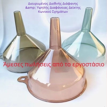 Πλαστικός χωνί με ευρύ στόμιο, διαφανής και παχύτερος, για τη μετάγγιση υγρών στην κουζίνα