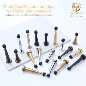 Μπρούτζινος ανώτερος stopper πόρτας με ελαστικό περιοριστή, τοιχομονταζόμενος, χωρίς διάτρηση