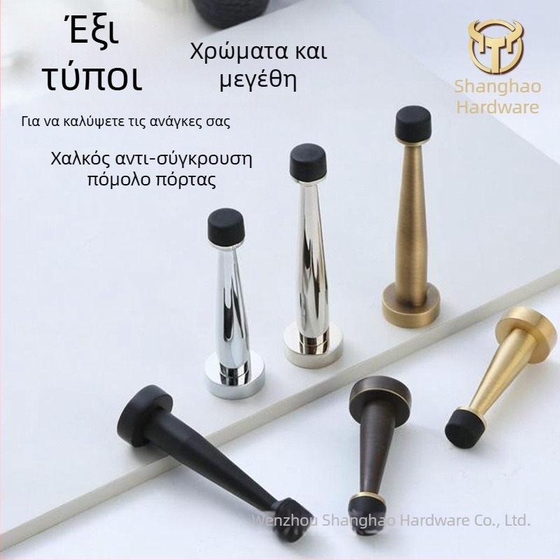 Μπρούτζινος ανώτερος stopper πόρτας με ελαστικό περιοριστή, τοιχομονταζόμενος, χωρίς διάτρηση