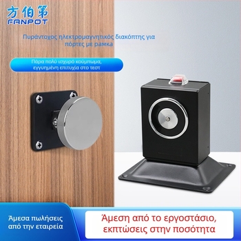 F34 Ηλεκτρομαγνητικό Σύστημα Απελευθέρωσης Πόρτας για Πυροσβεστικές Πόρτες με Γυάλινο χωρίς πλαίσιο, Κράμα Ψευδάργυρου, Φινίρισμα βαφής, Τοίχος εγκατάσταση, Μοντέρνος μινιμαλισμός