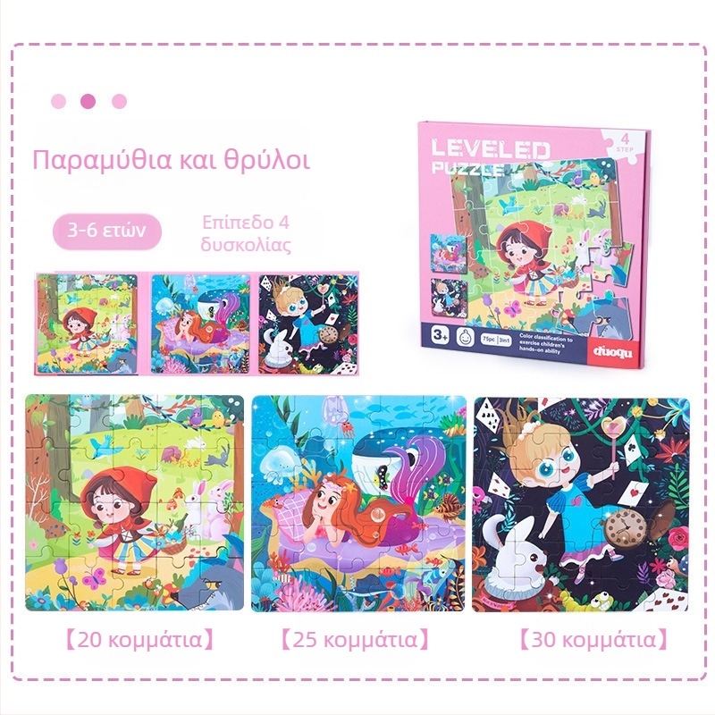 Επίπεδο παζλ – Χαρτί, προσαρμοσμένο σύμφωνα με σκίτσα, για παιδιά 4–6 ετών, Προέλευση Zhejiang