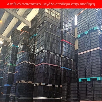Αντιστατικός ορθογώνιος δίσκος με μαύρο πλαστικό πλαίσιο για αποθήκευση PCB (ESD)